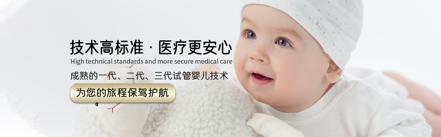 试管婴儿轮播图