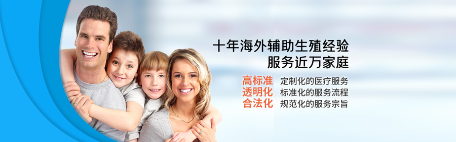 试管婴儿轮播图